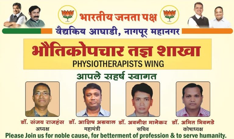 Physiotherapists Wing